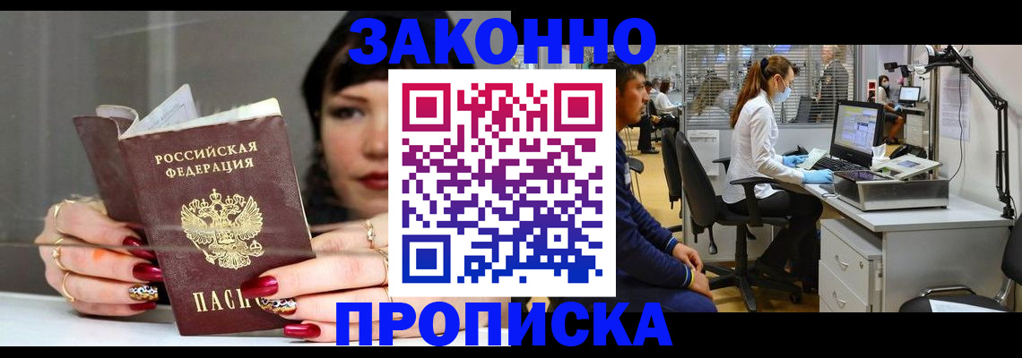 прописка иностранных граждан в Кулебаки