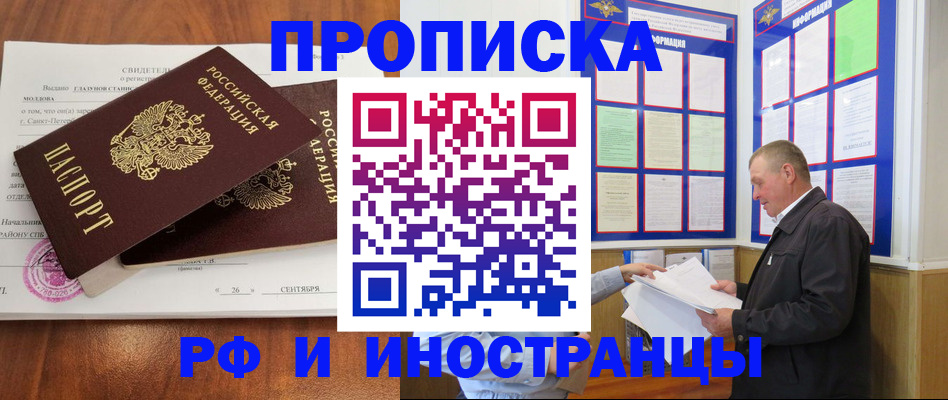 временная регистрация законно в Кулебаки